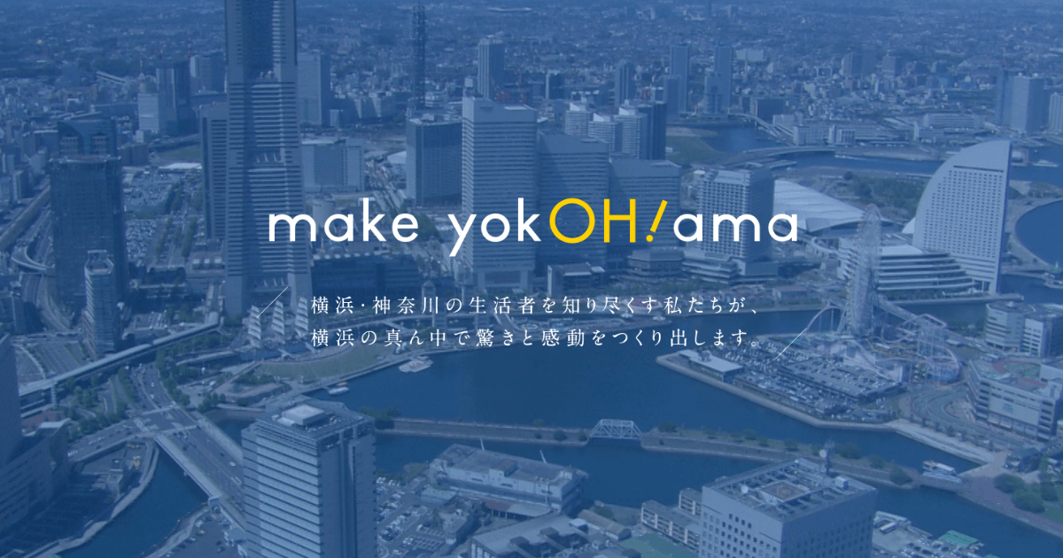 横浜、18の素顔―横浜市18区をデータで探ってみる―|横浜メディア アド